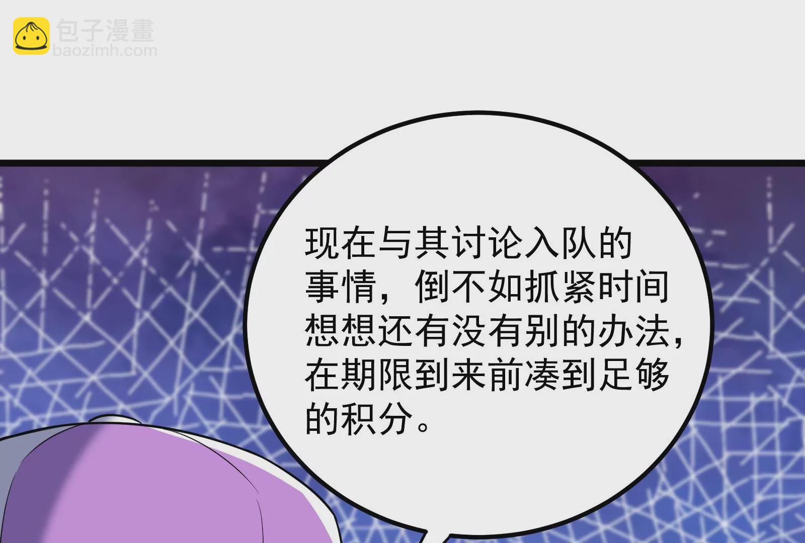 古神遊戲 - 第54話識破！離開也要逼格滿滿(2/3) - 4